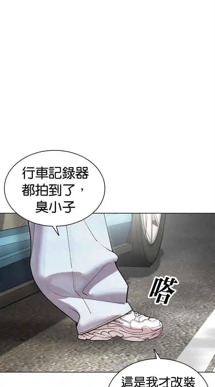[第481话] ？？之王 第87页