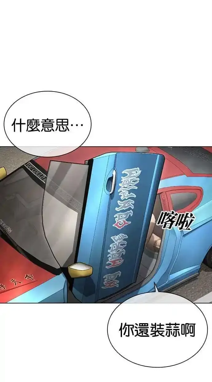 [第481话] ？？之王 第86页