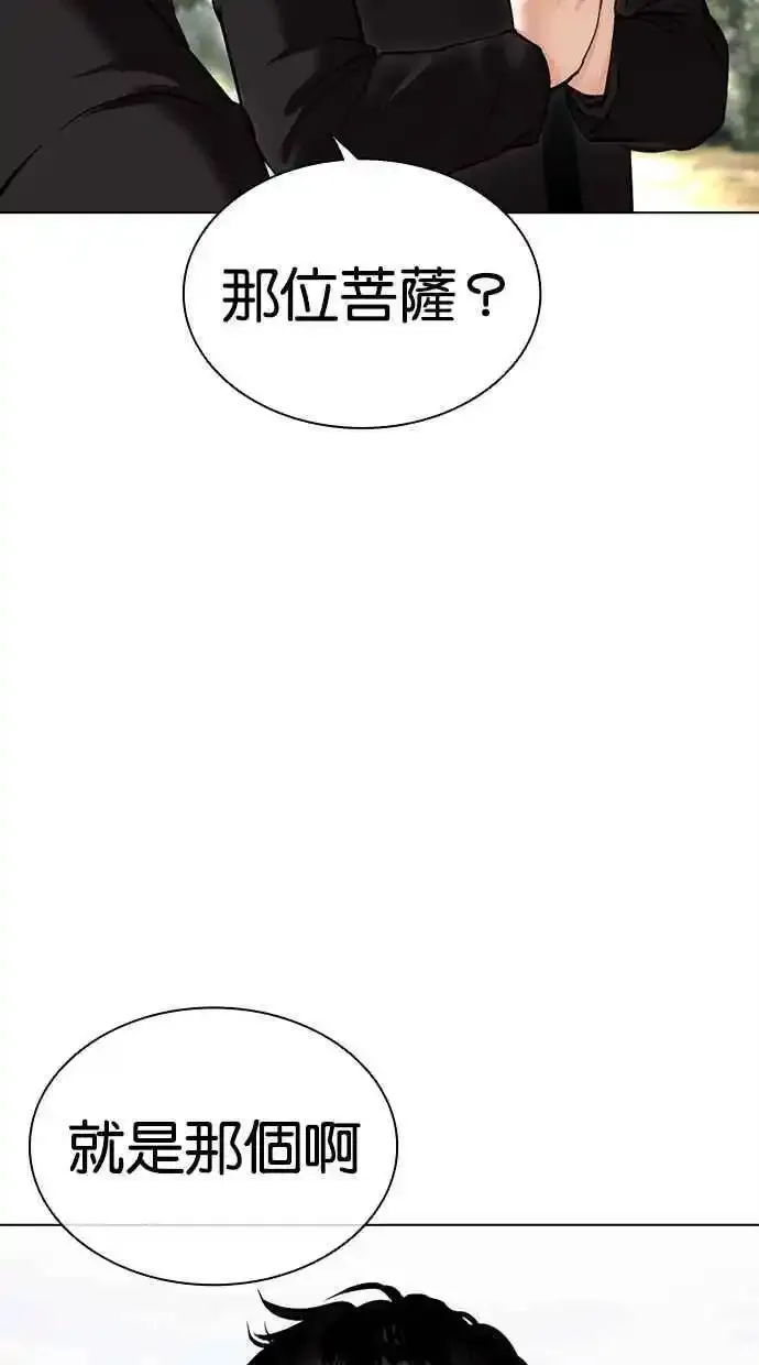 [第481话] ？？之王 第134页