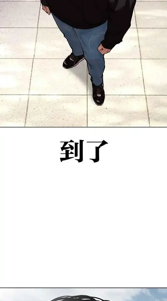 [第481话] ？？之王 第66页