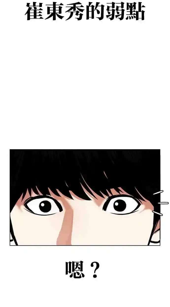 [第481话] ？？之王 第71页