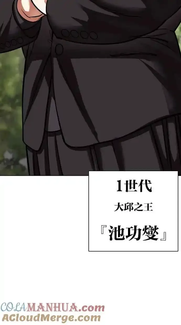 [第481话] ？？之王 第113页