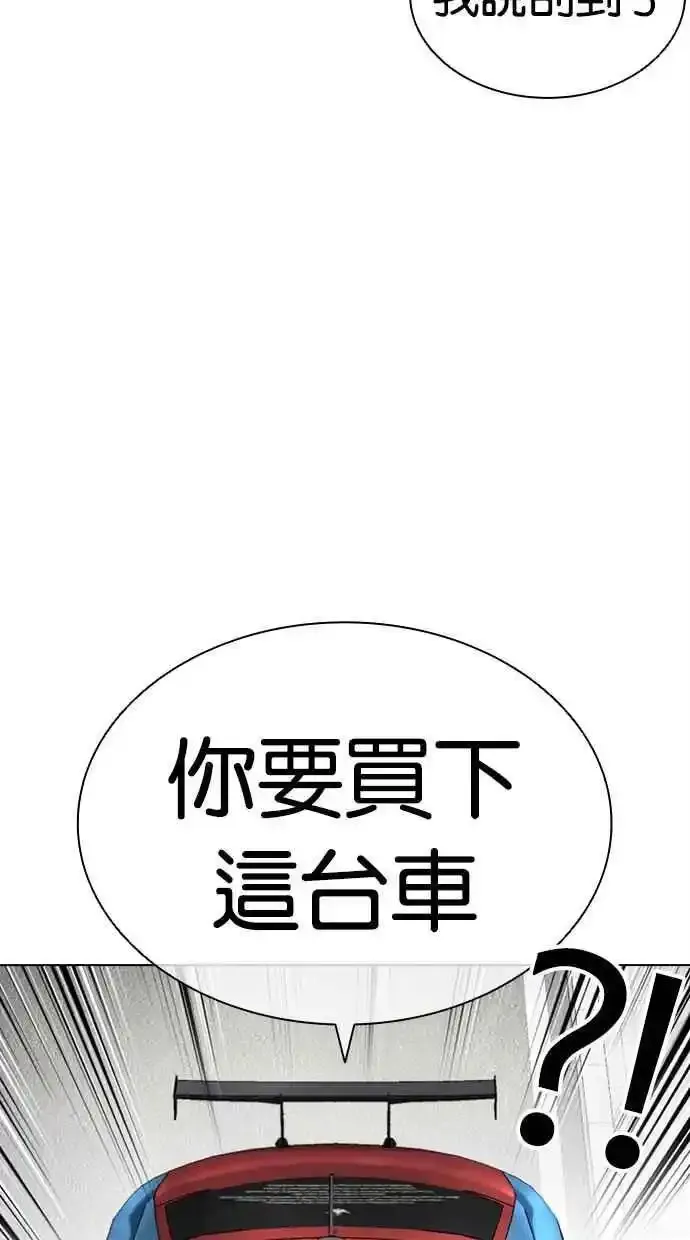 [第481话] ？？之王 第84页
