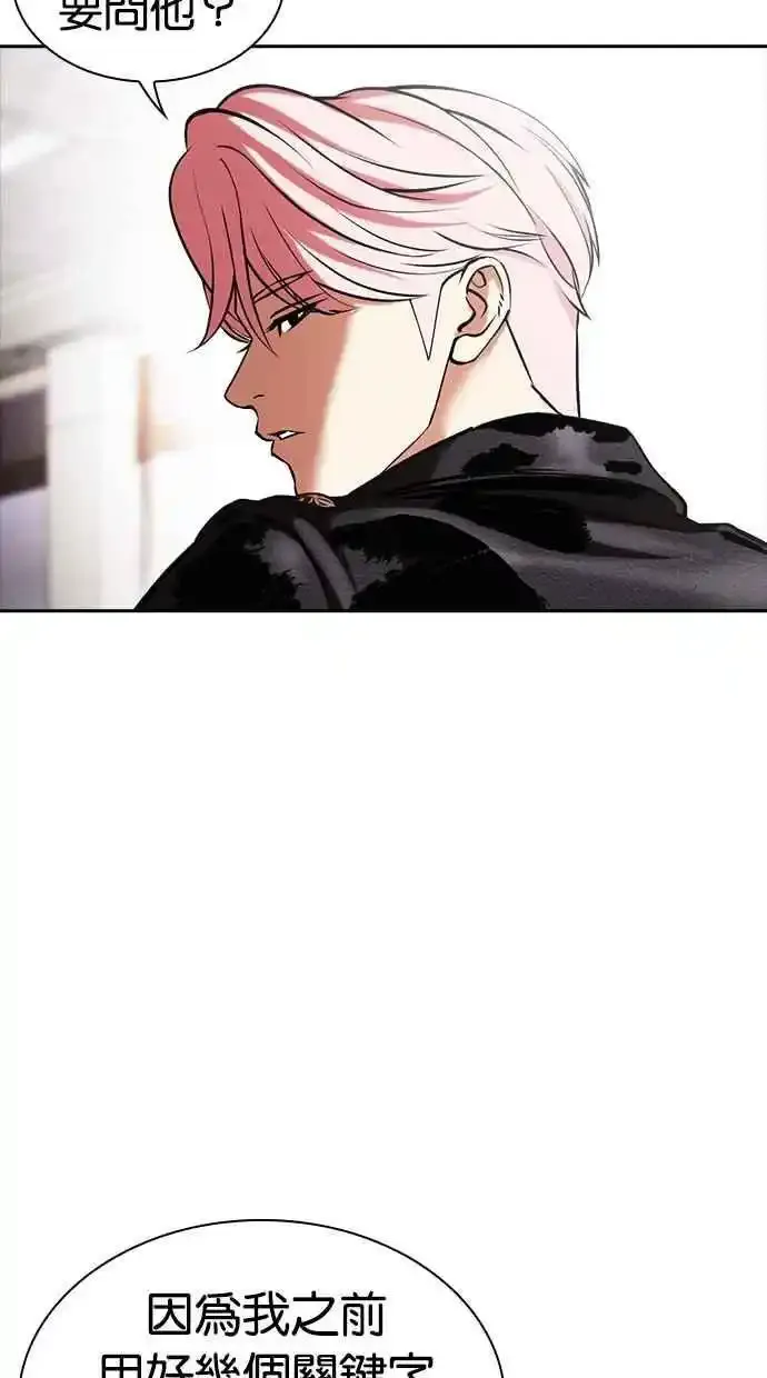 [第481话] ？？之王 第43页