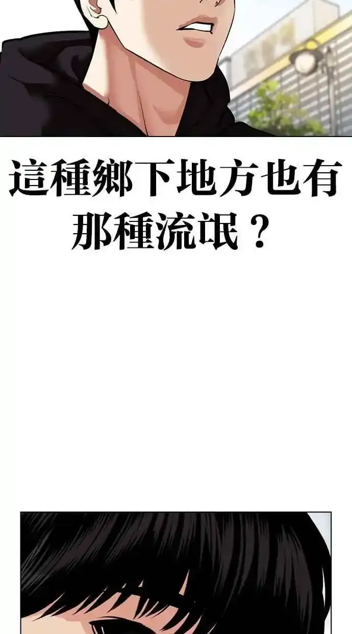 [第481话] ？？之王 第74页