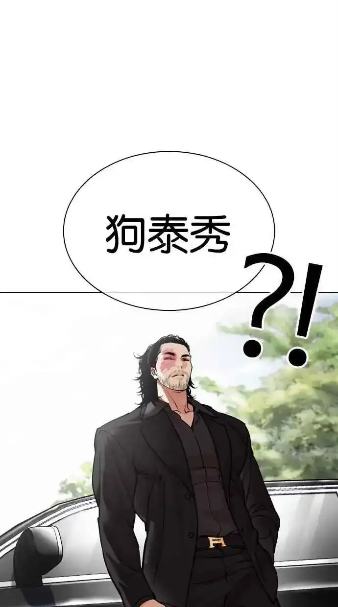 [第481话] ？？之王 第116页
