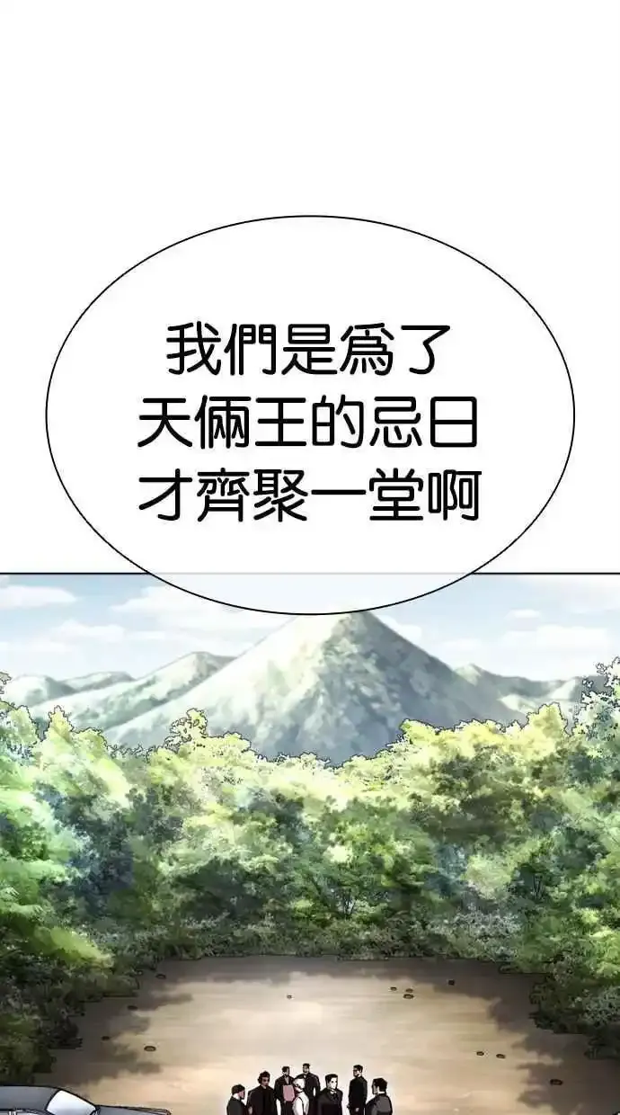 [第481话] ？？之王 第152页