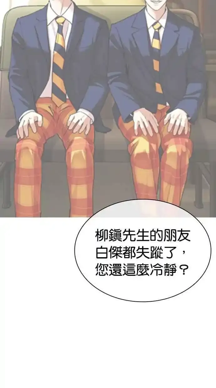 [第481话] ？？之王 第55页