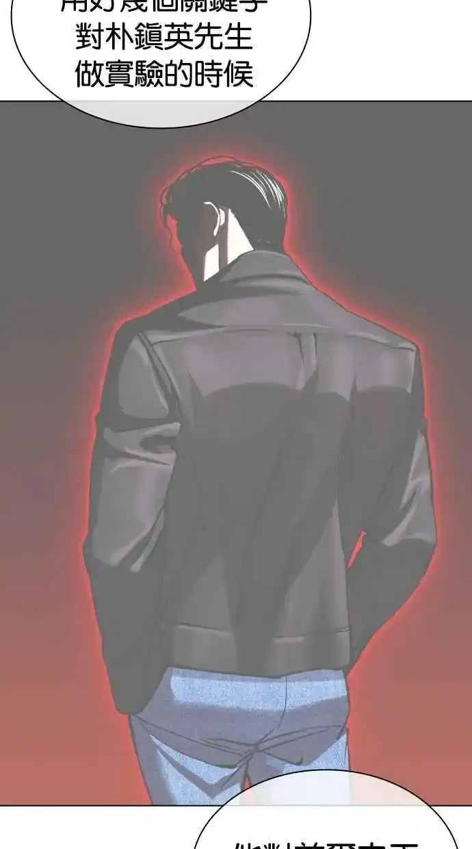 [第481话] ？？之王 第44页