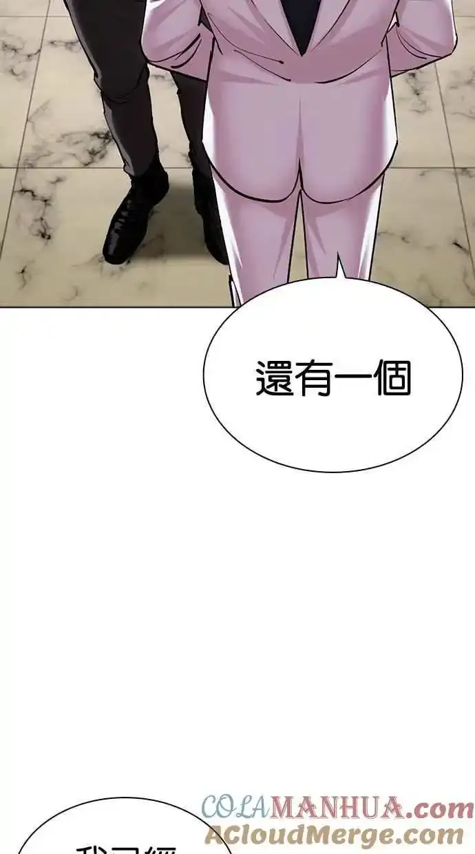[第481话] ？？之王 第61页