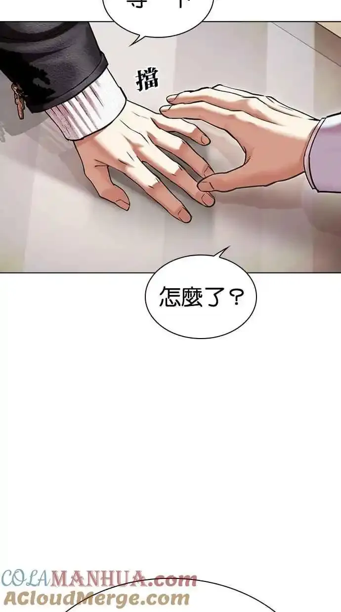 [第481话] ？？之王 第9页