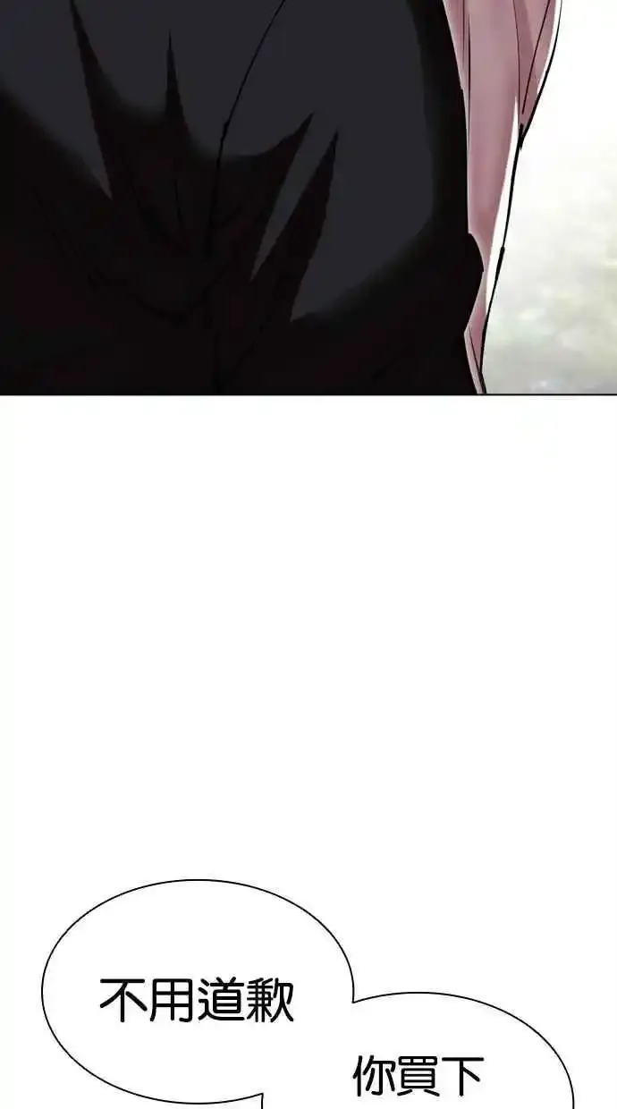 [第481话] ？？之王 第144页