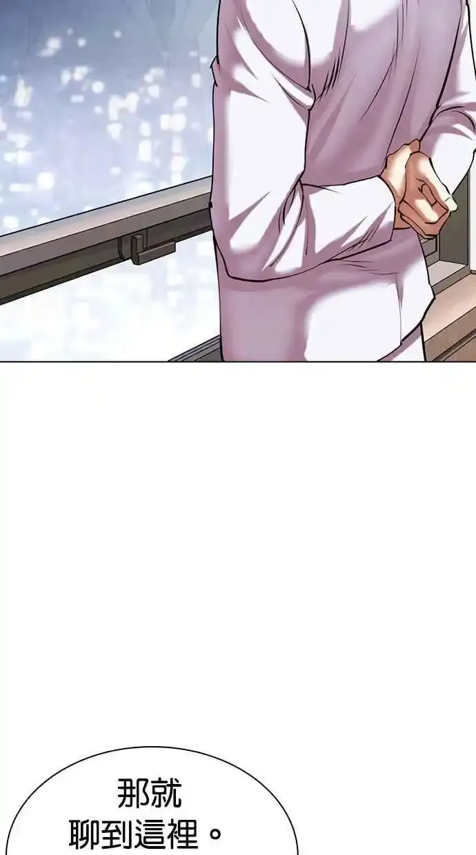[第481话] ？？之王 第58页