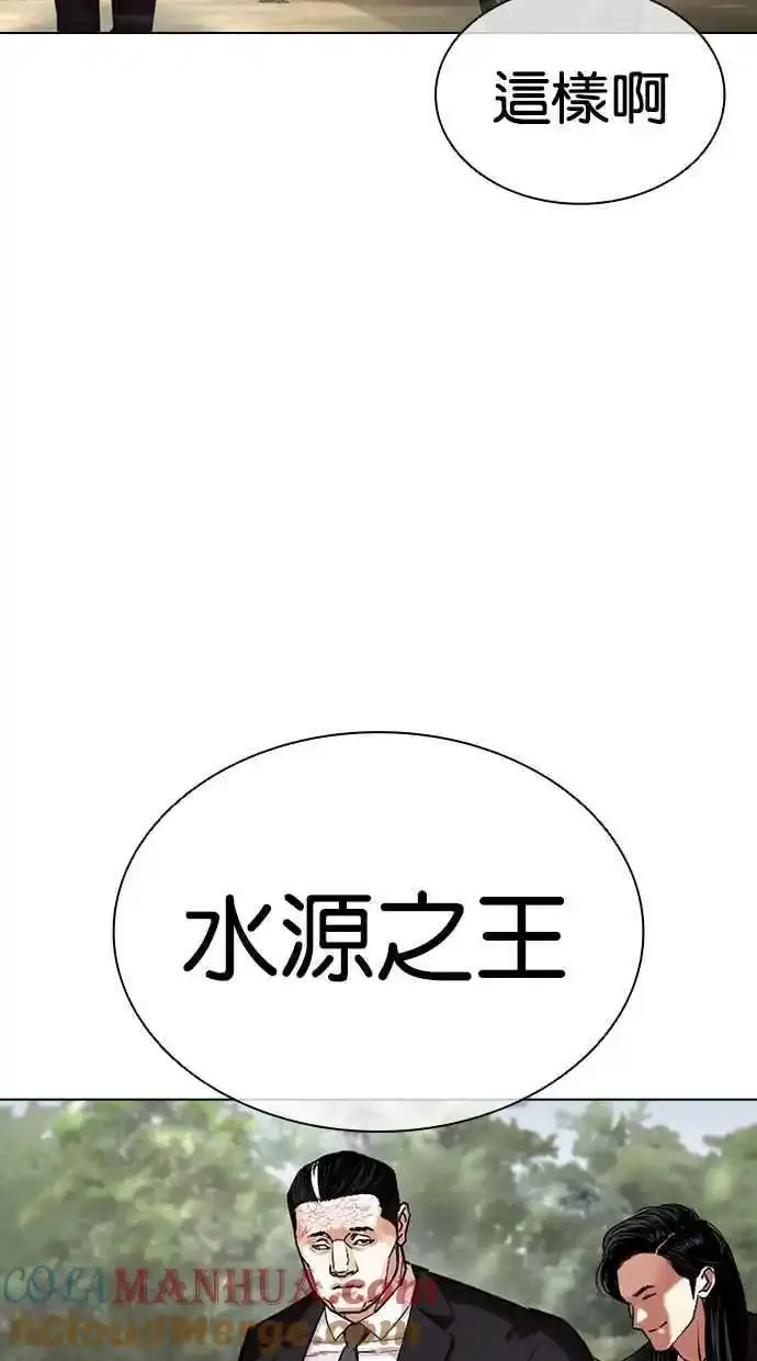 [第481话] ？？之王 第121页