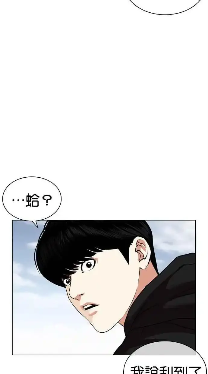 [第481话] ？？之王 第83页