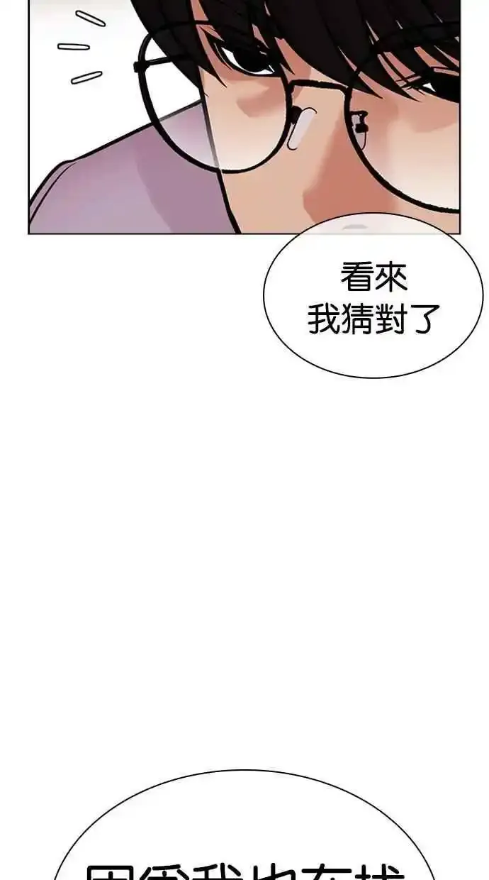 [第481话] ？？之王 第12页