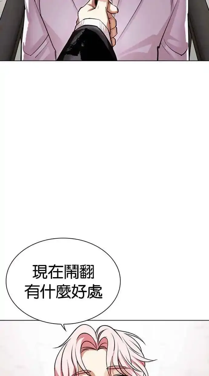 [第481话] ？？之王 第28页