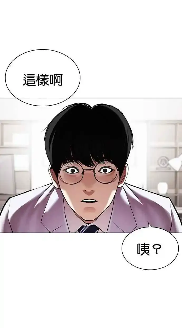 [第481话] ？？之王 第35页