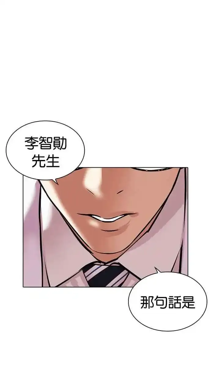 [第481话] ？？之王 第22页