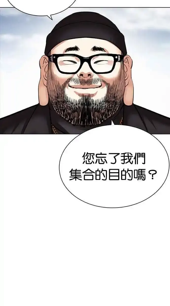 [第481话] ？？之王 第151页