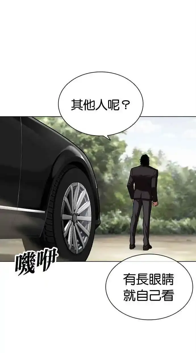 [第481话] ？？之王 第119页