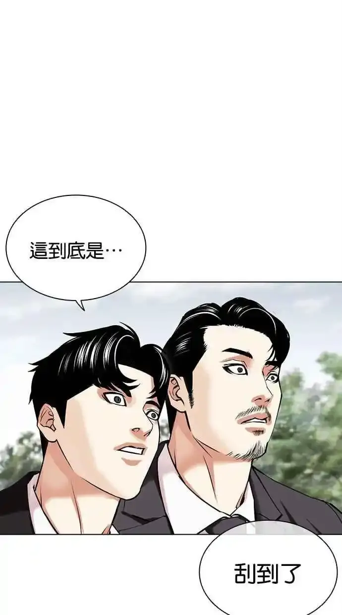 [第481话] ？？之王 第139页