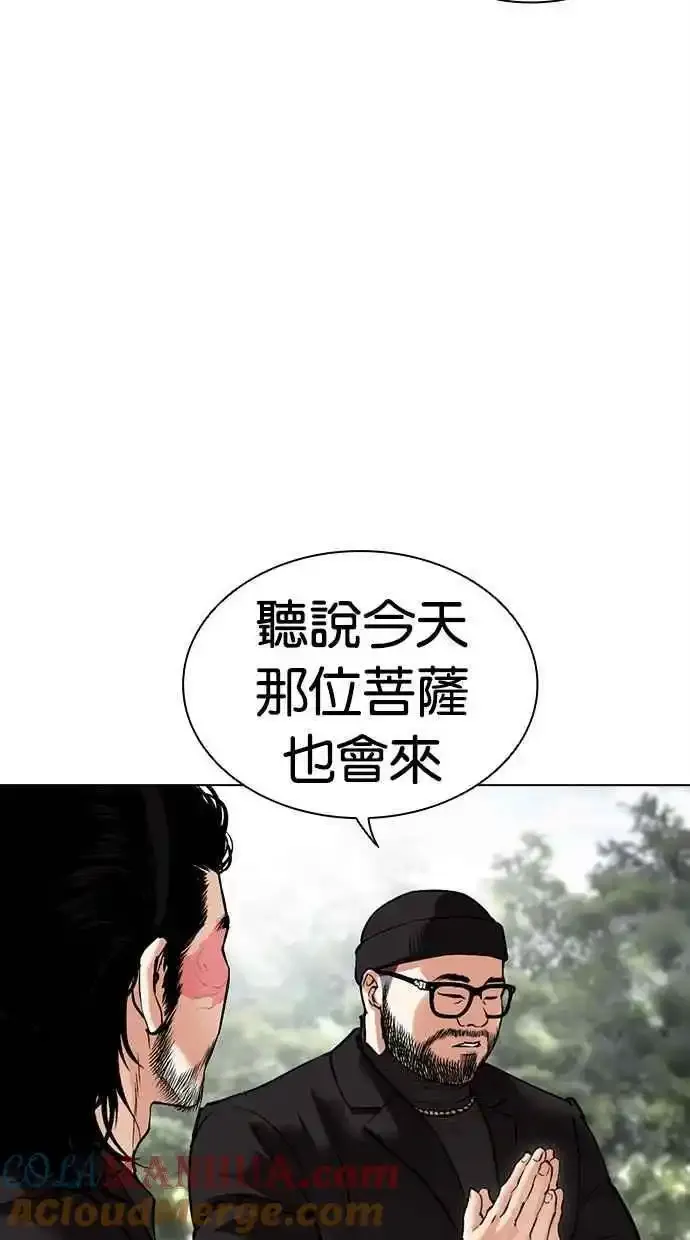 [第481话] ？？之王 第133页