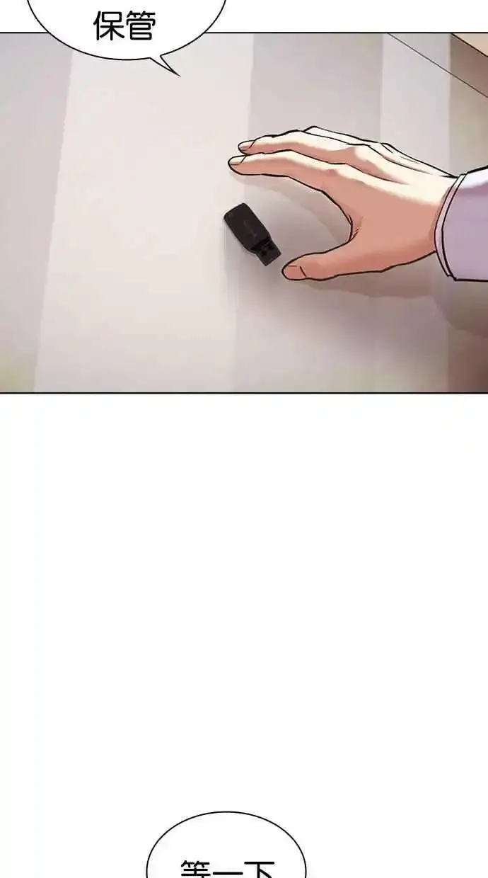 [第481话] ？？之王 第8页