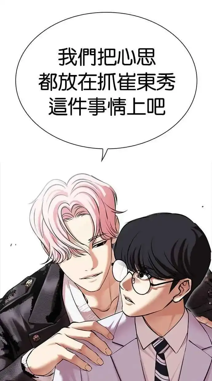 [第481话] ？？之王 第52页