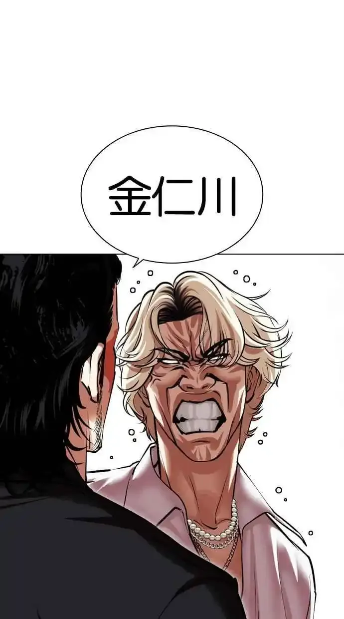 [第481话] ？？之王 第143页