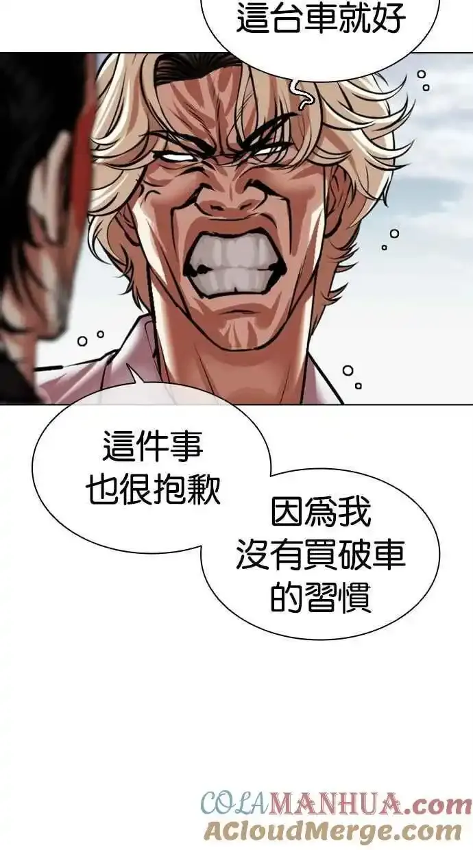 [第481话] ？？之王 第145页