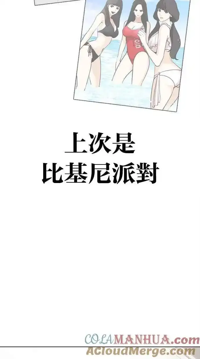 [第481话] ？？之王 第69页