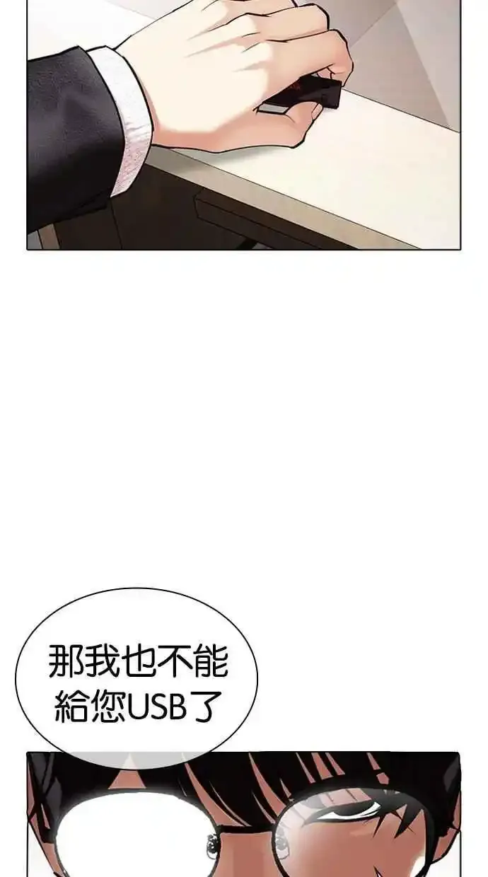 [第481话] ？？之王 第18页