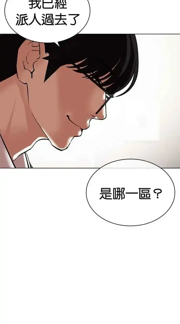 [第481话] ？？之王 第62页