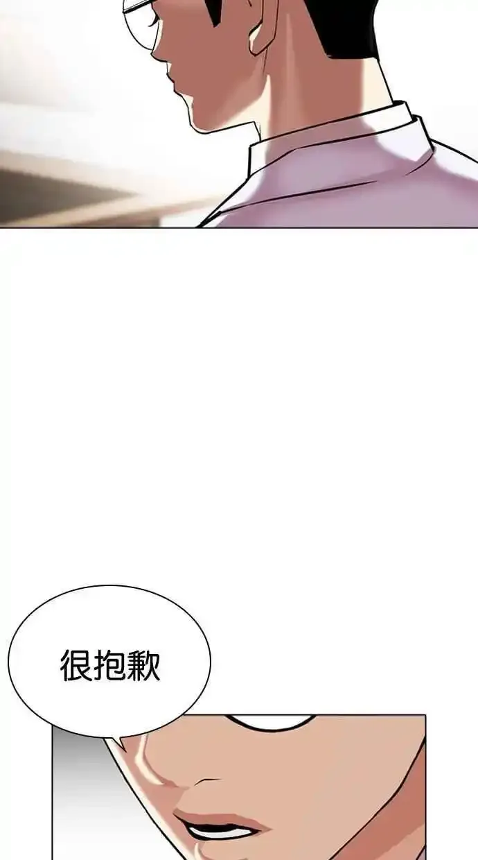 [第481话] ？？之王 第16页