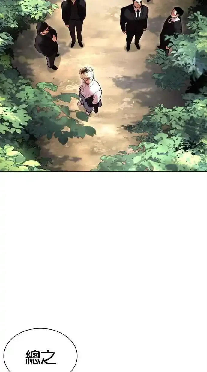 [第481话] ？？之王 第154页
