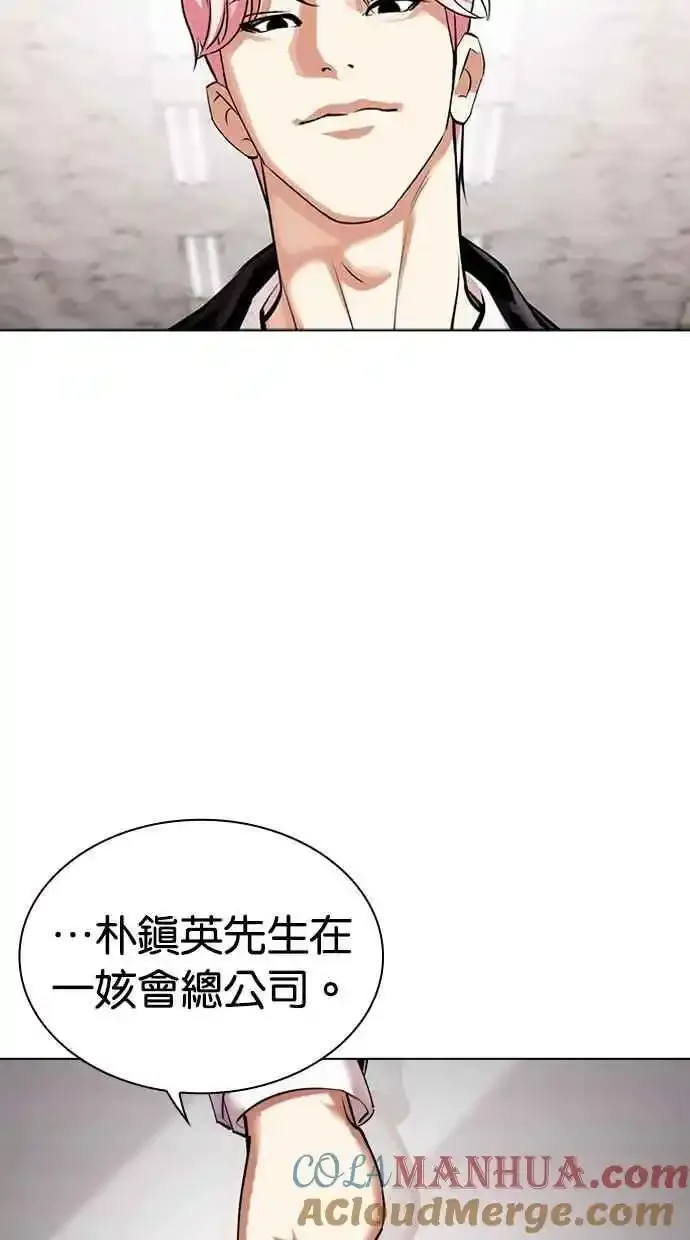 [第481话] ？？之王 第29页