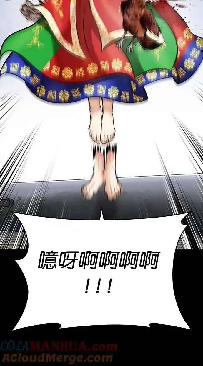 [第481话] ？？之王 第165页