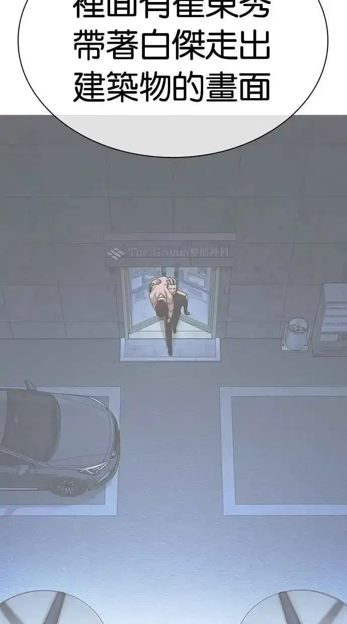 [第481话] ？？之王 第4页