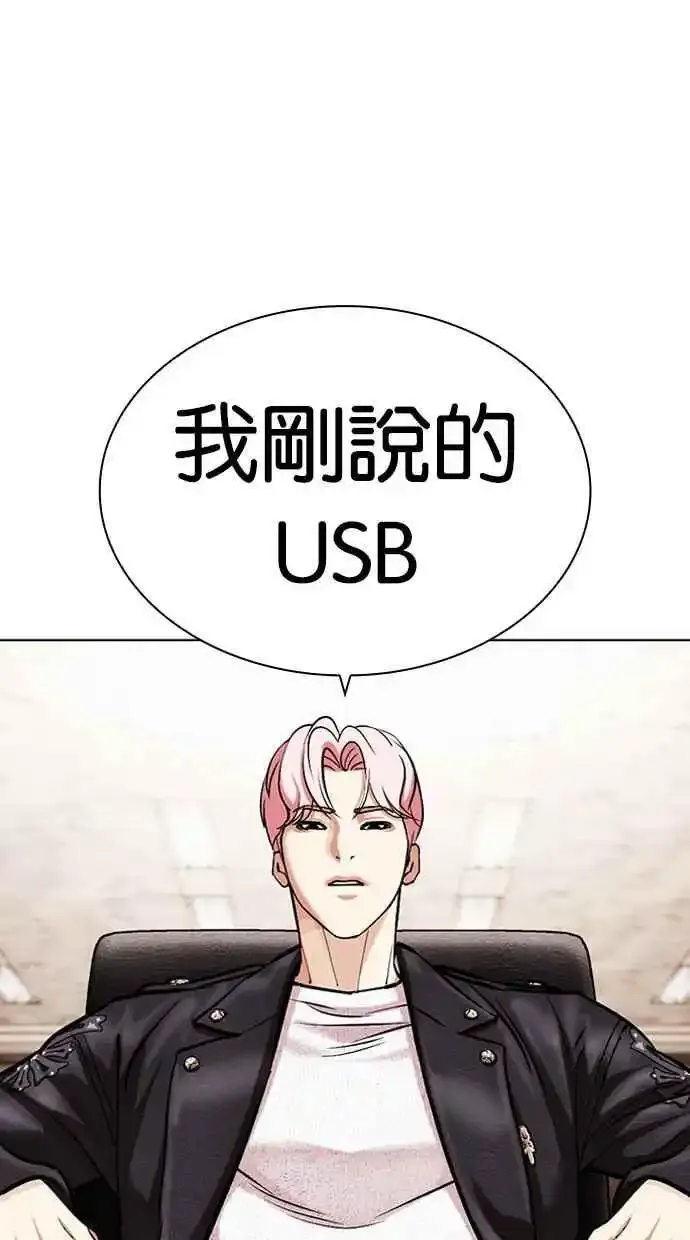 [第481话] ？？之王 第2页