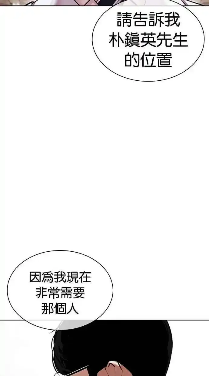 [第481话] ？？之王 第15页