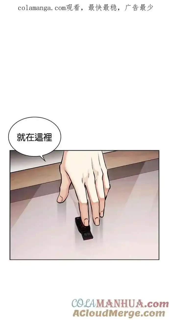 [第481话] ？？之王 第1页