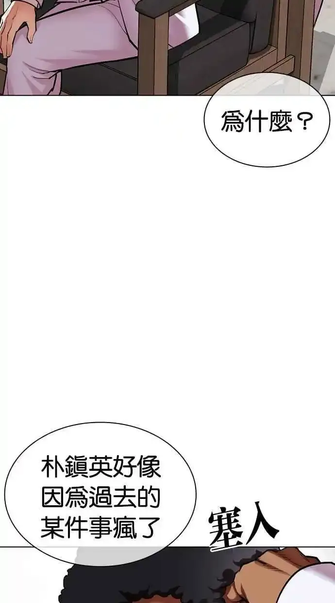 [第481话] ？？之王 第32页