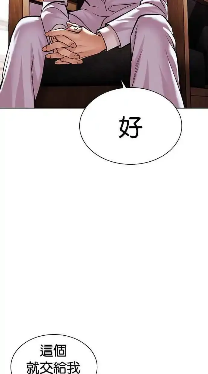 [第481话] ？？之王 第7页