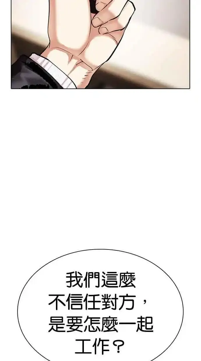[第481话] ？？之王 第20页