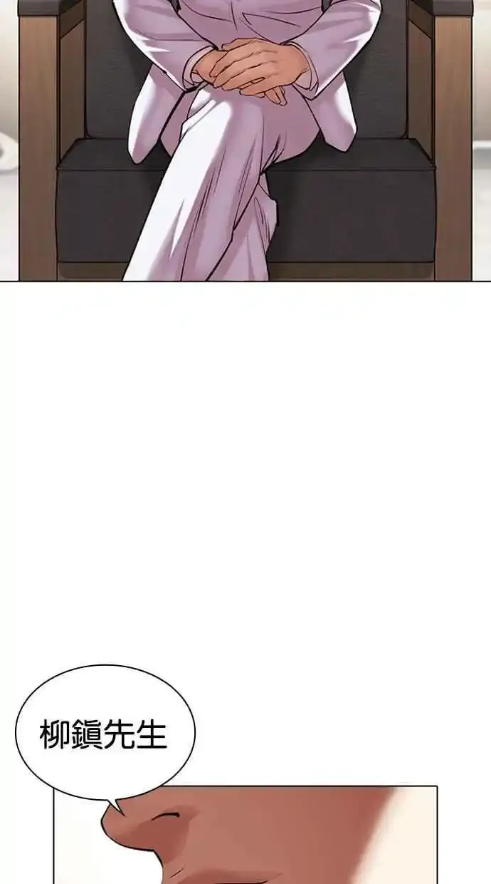 [第481话] ？？之王 第24页