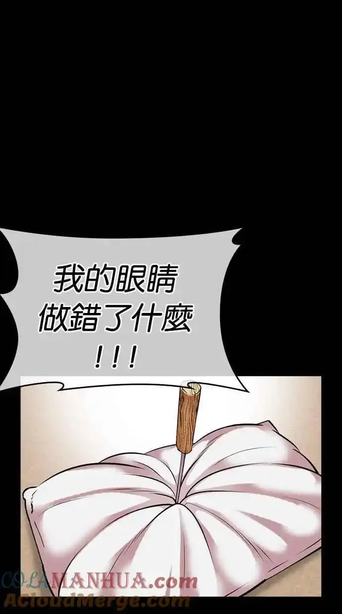 [第482话] 天俩 [01] 第133页