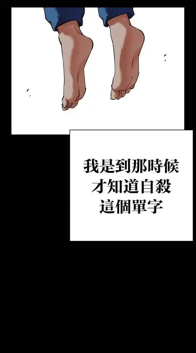 [第482话] 天俩 [01] 第99页