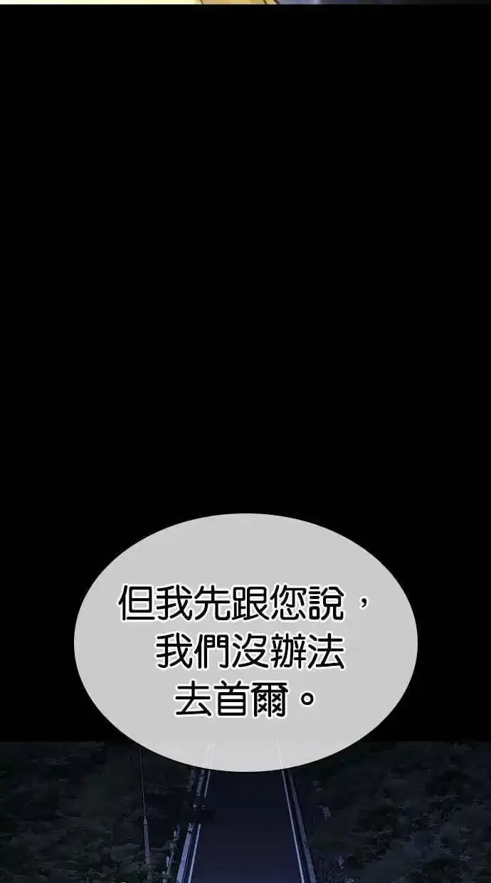 [第482话] 天俩 [01] 第80页