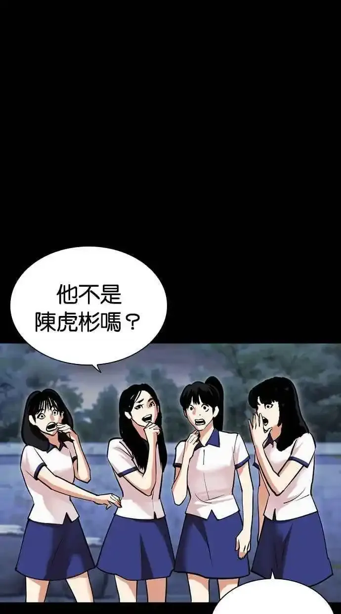 [第482话] 天俩 [01] 第160页
